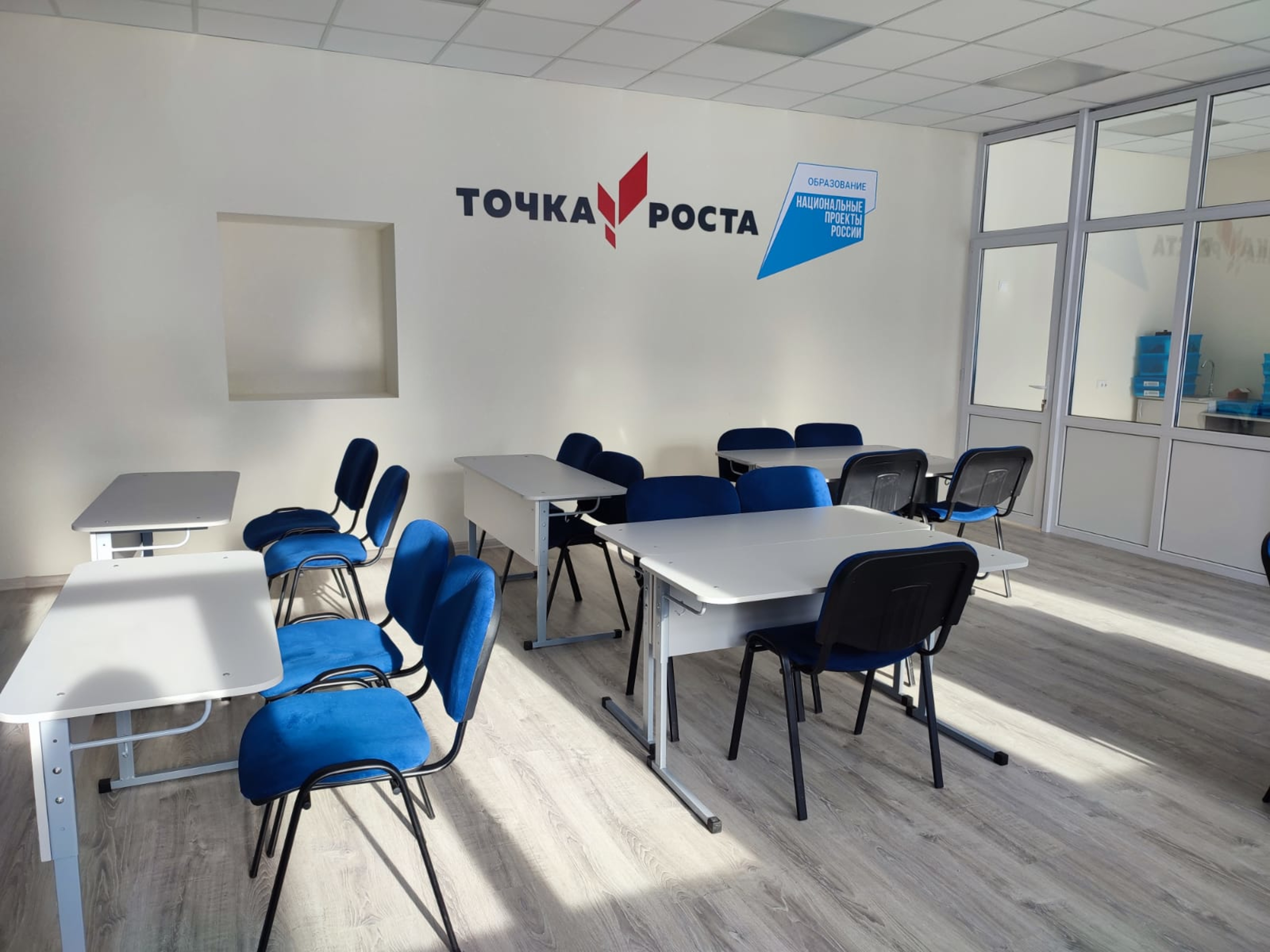 Кабинет физики Центра Точка роста